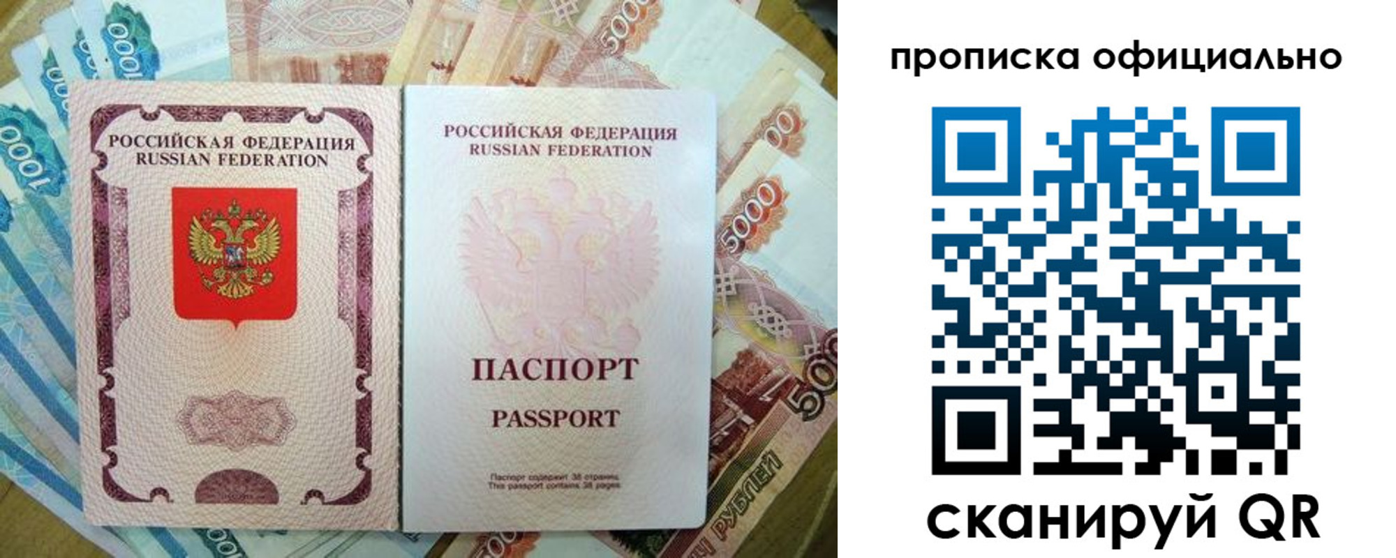 временная регистрация надежно в Донском