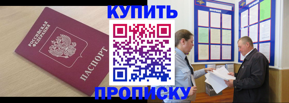 временная регистрация недорого в Донском