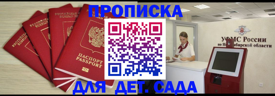 временная регистрация гарантия в Донском