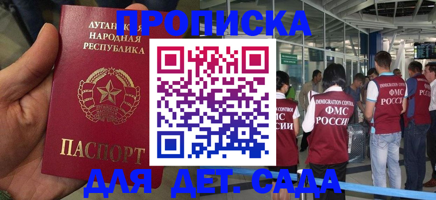 временная регистрация для всех в Донском