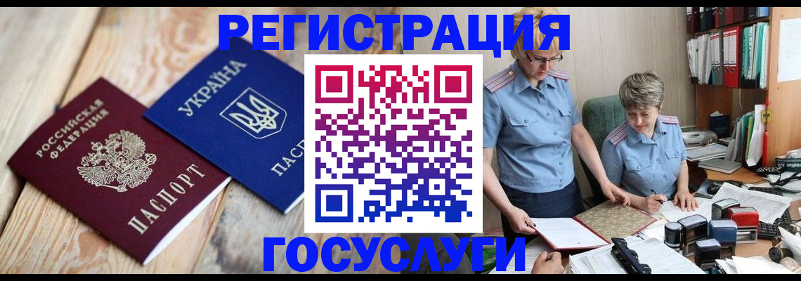 прописка от собственника в Донском