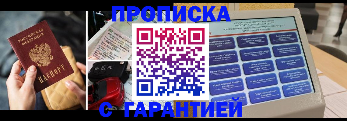 временная регистрация адрес в Донском